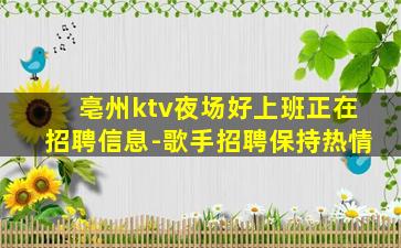 德阳夜场招聘